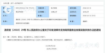 多彩贵州网 500万元 贵阳清镇设置专项资金支持商贸服务业发展